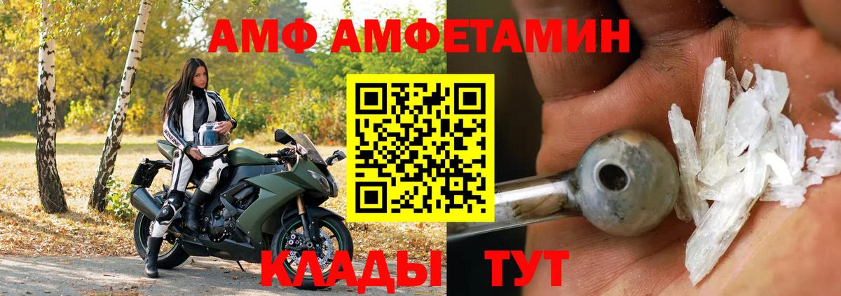 Амфетамин VHQ Кирово-Чепецк