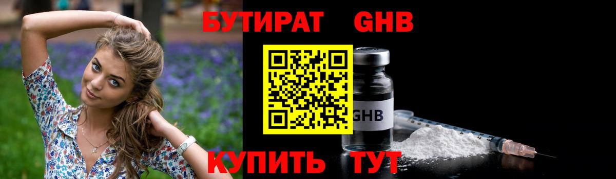 БУТИРАТ Butirat  Вход с VPN  Кирово-Чепецк 