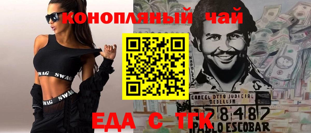 Печенье с ТГК марихуана  Вход с VPN  Кирово-Чепецк 