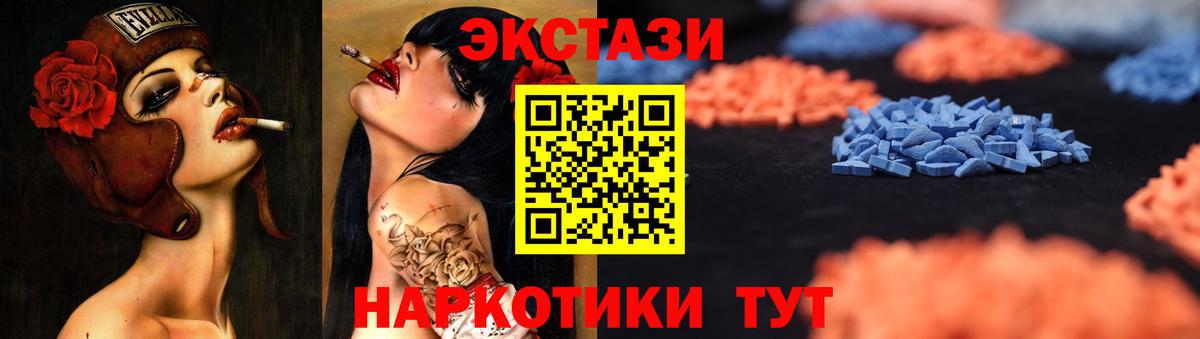 ЭКСТАЗИ 250 мг Кирово-Чепецк
