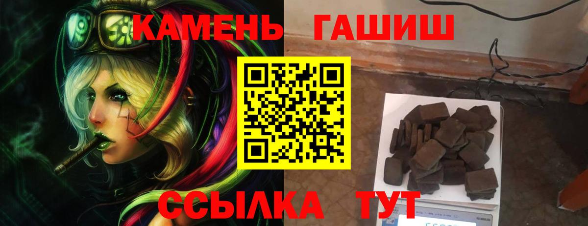 Гашиш Premium  Гашиш Cannabis  где продают наркотики  Гашиш  Кирово-Чепецк  Вход с VPN 