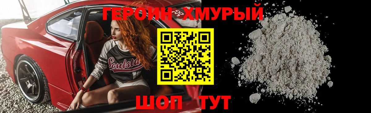 Кирово-Чепецк  Героин афганец  ГЕРОИН  Вход с VPN 