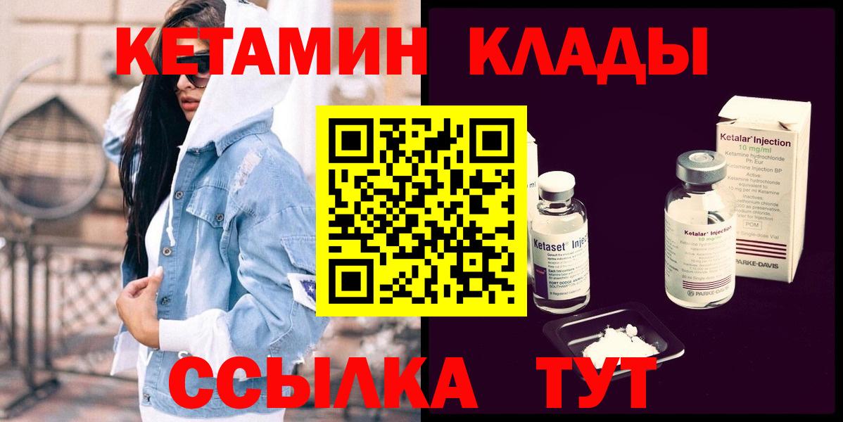 blacksprut зеркало  Вход с VPN  Кирово-Чепецк  КЕТАМИН ketamine 