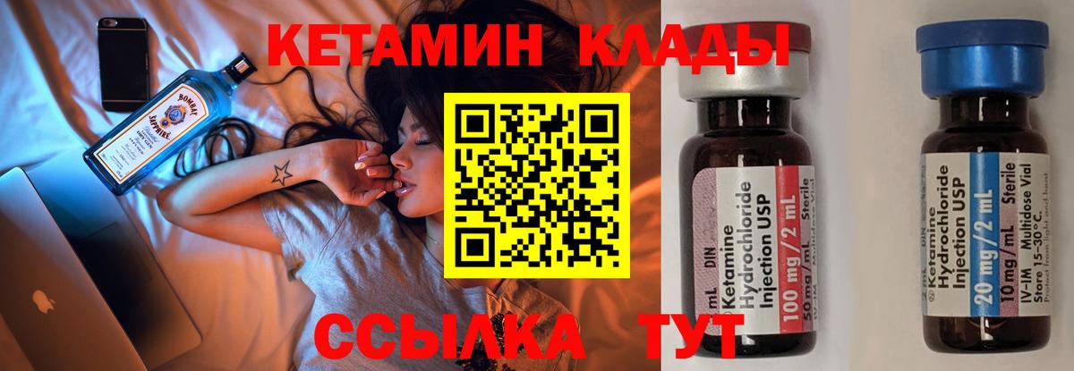 Кетамин ketamine Кирово-Чепецк