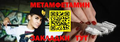 первитин Кулебаки