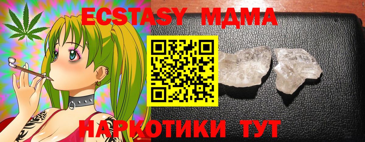 MDMA Molly  Вход с VPN  МДМА  МДМА кристаллы  Кирово-Чепецк 