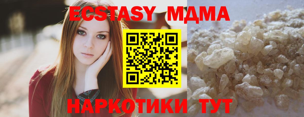 МДМА молли Кирово-Чепецк