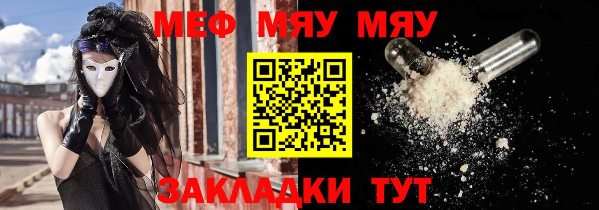 Меф Кирово-Чепецк