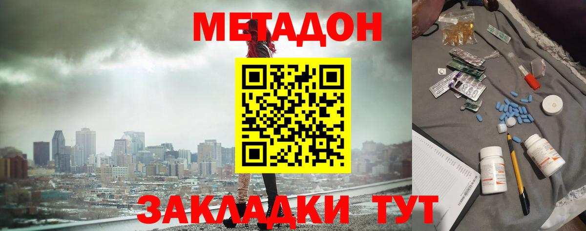 Метадон мёд  Вход с VPN  Кирово-Чепецк 