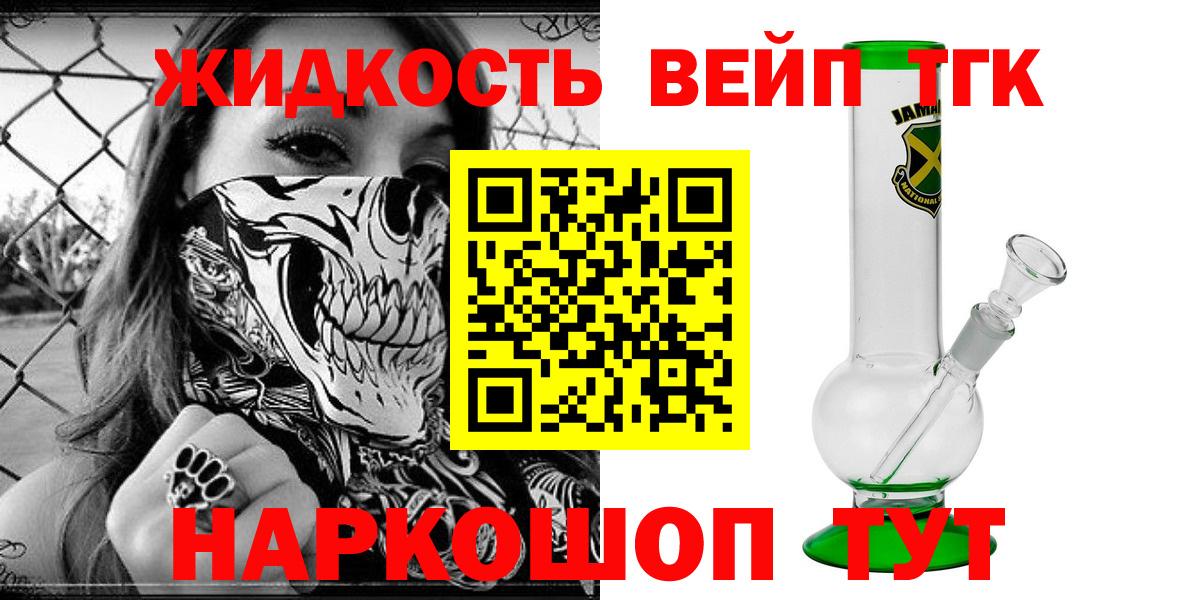 Дистиллят ТГК вейп с тгк Кирово-Чепецк